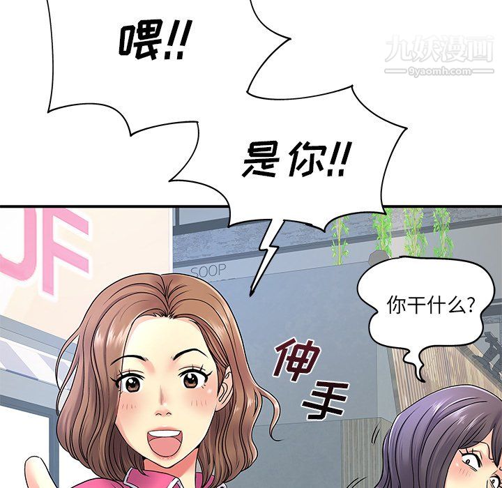 離過婚的她第6話