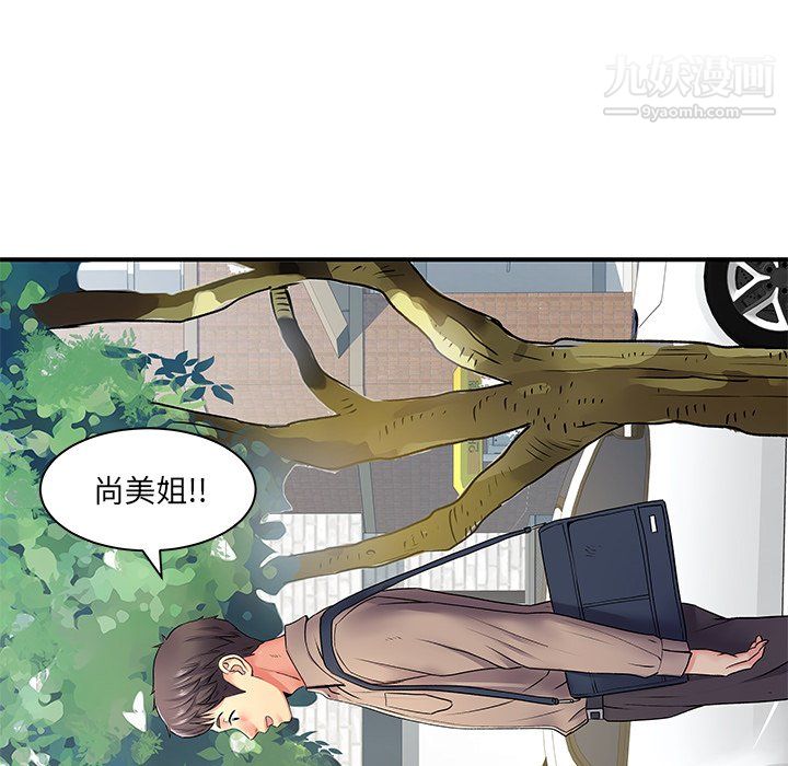 离过婚的她第6话