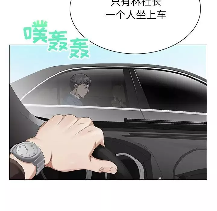 危險水位第62话