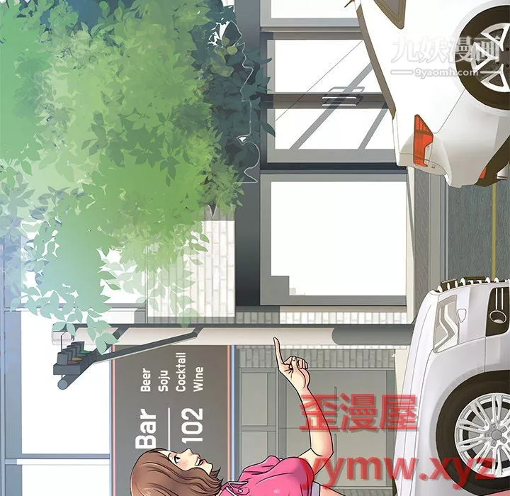 離過婚的她第6話