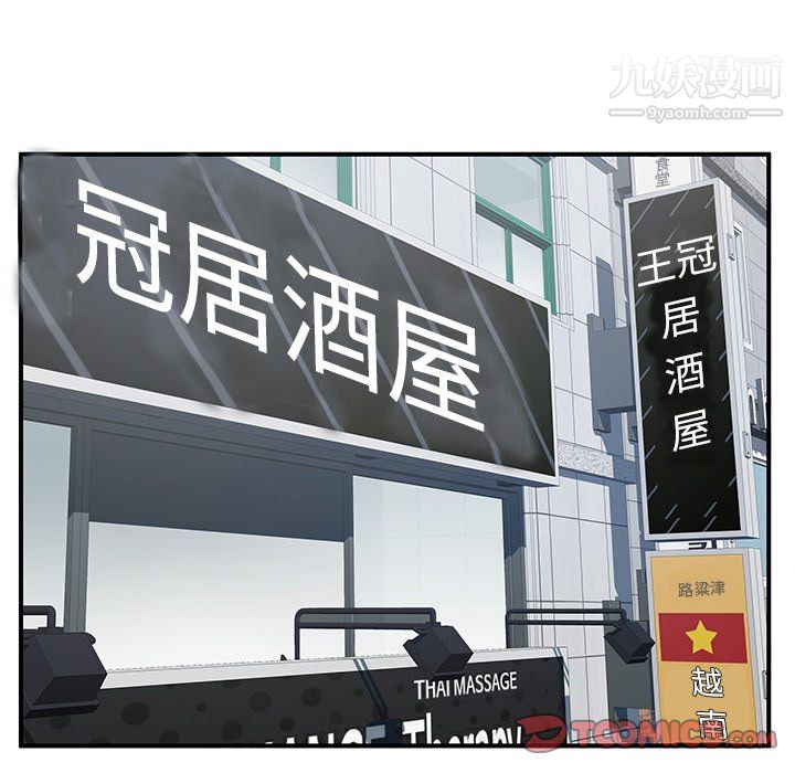 離過婚的她第6話