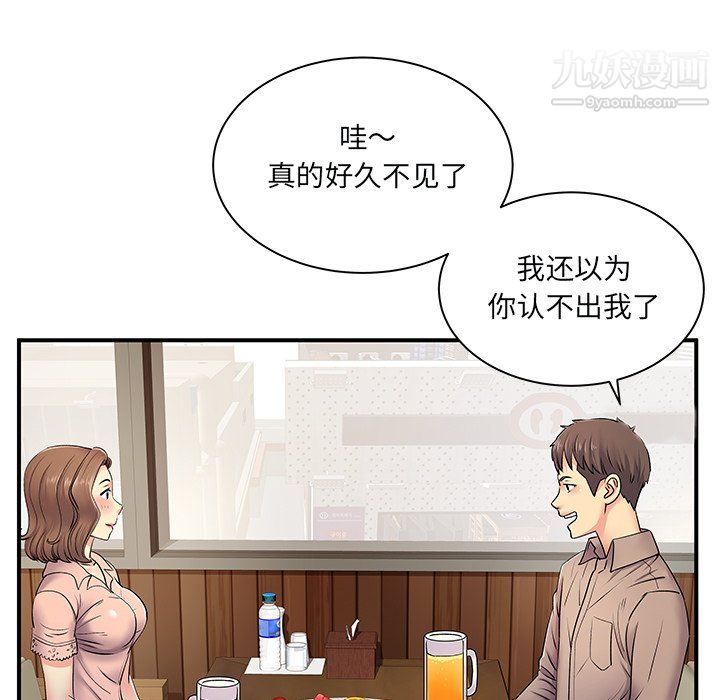 离过婚的她第6话