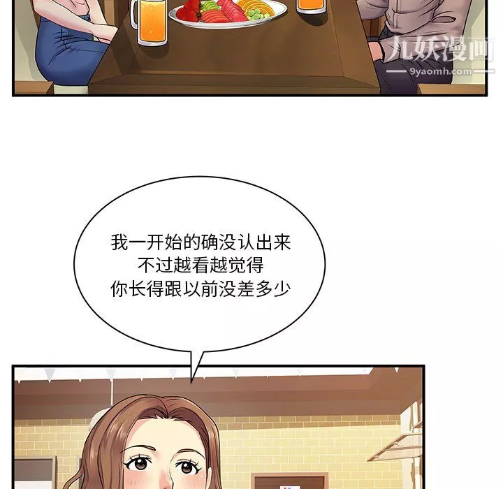 離過婚的她第6話