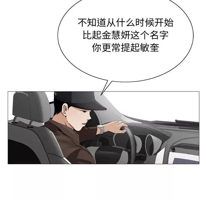危險水位第62话