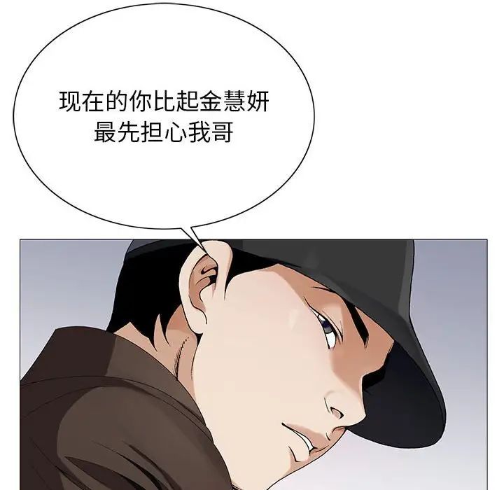 危险水位第62话