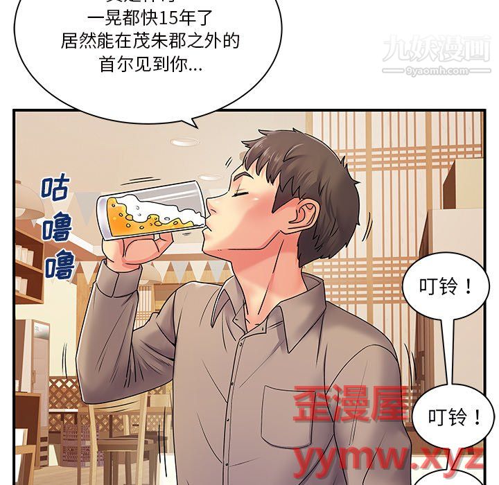 離過婚的她第6話