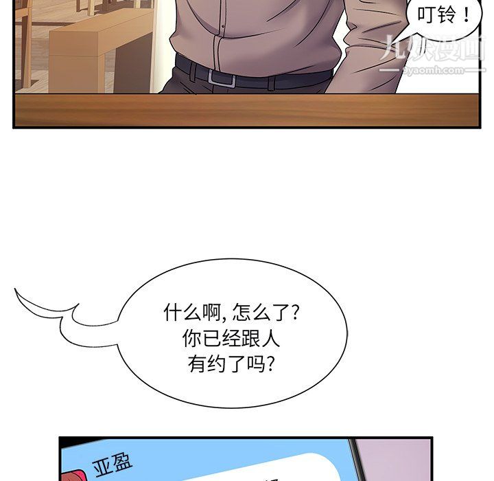 離過婚的她第6話