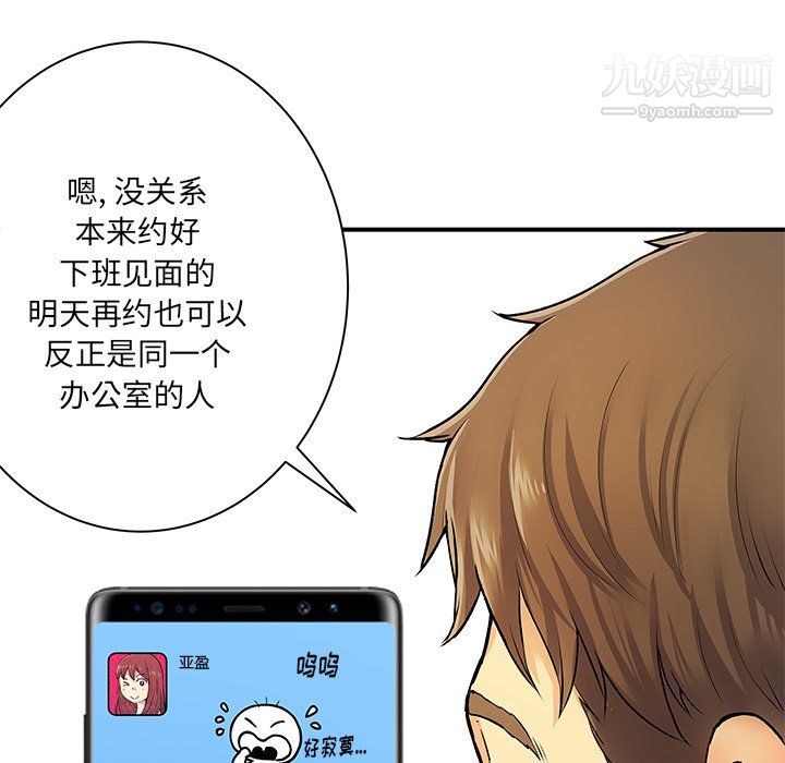 離過婚的她第6話