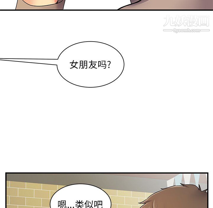 離過婚的她第6話