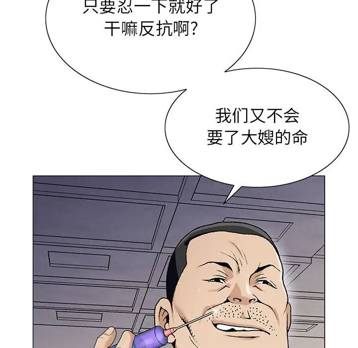 危险水位第62话