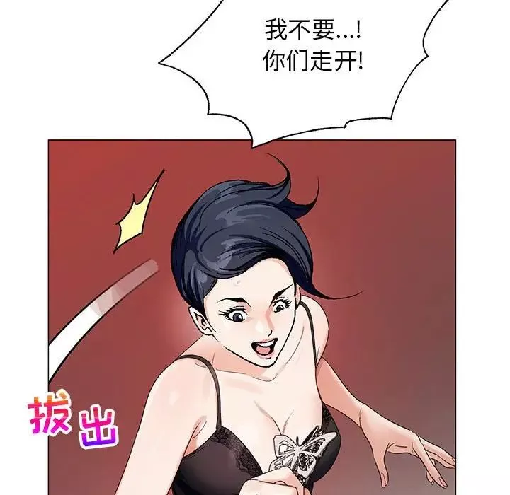 危險水位第62话