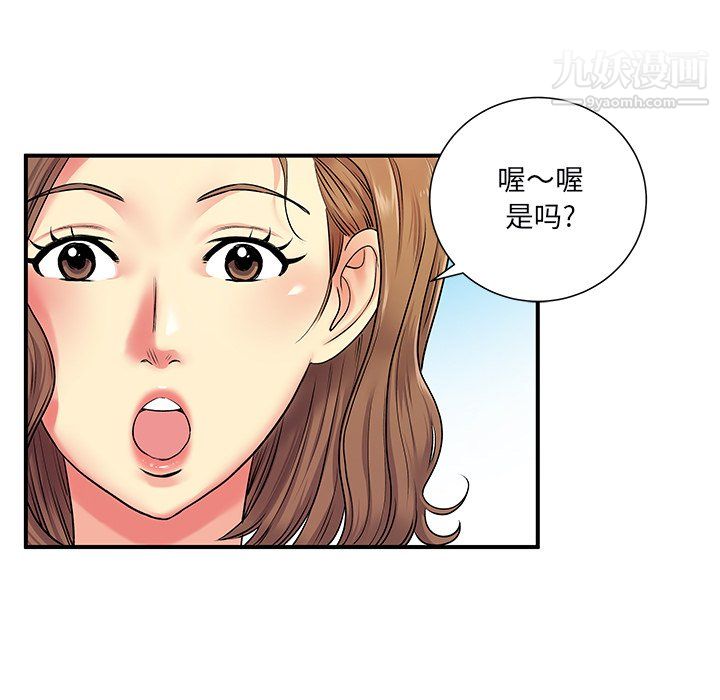離過婚的她第6話