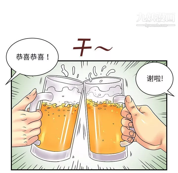離過婚的她第6話
