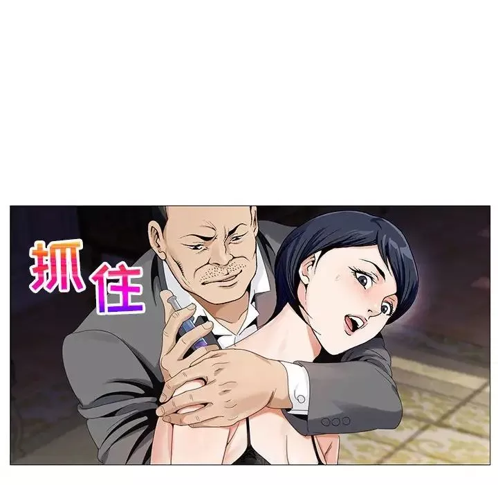 危險水位第62话