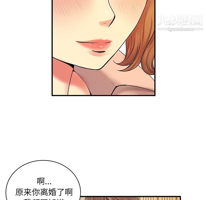 離過婚的她第6話