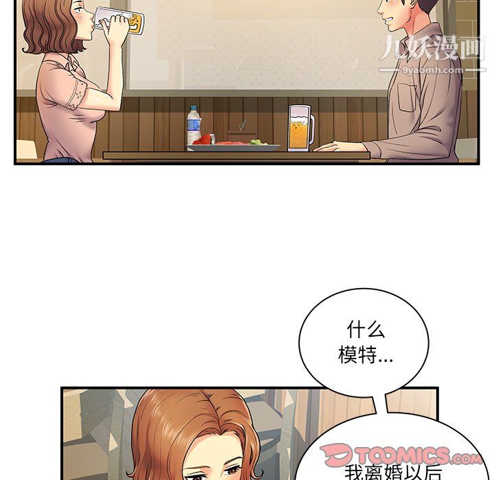 离过婚的她第6话