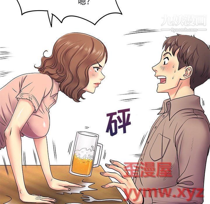離過婚的她第6話