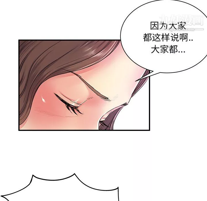 離過婚的她第6話