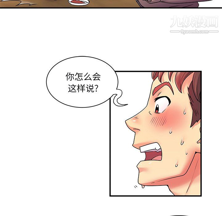 離過婚的她第6話