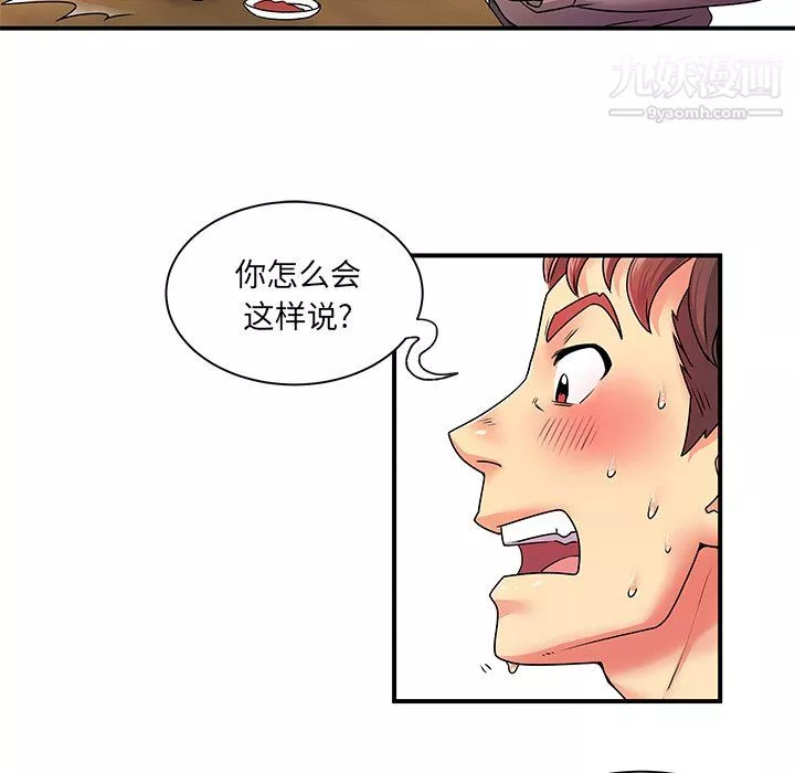 離過婚的她第6話