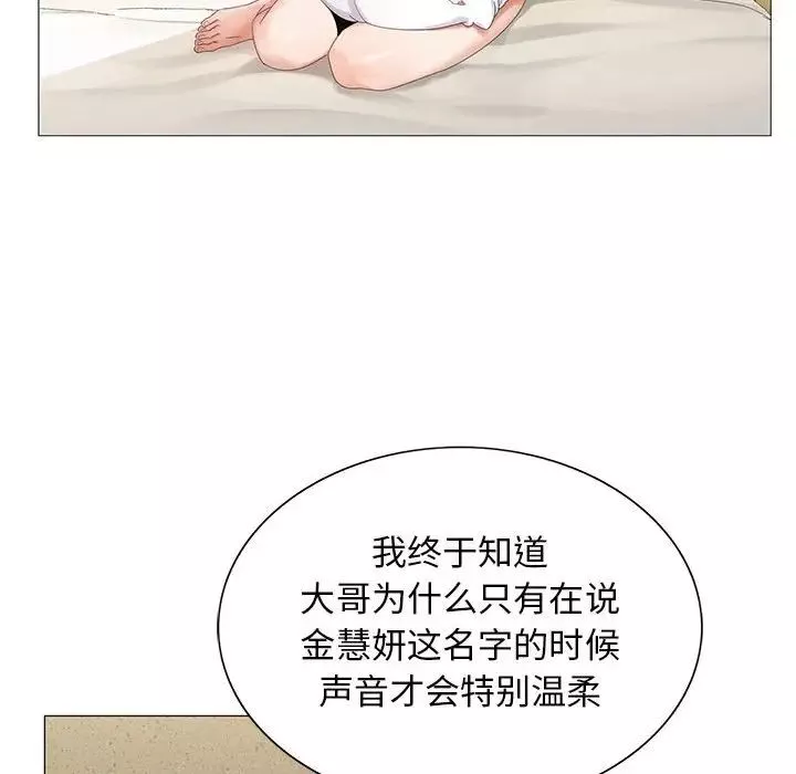 危險水位第62话