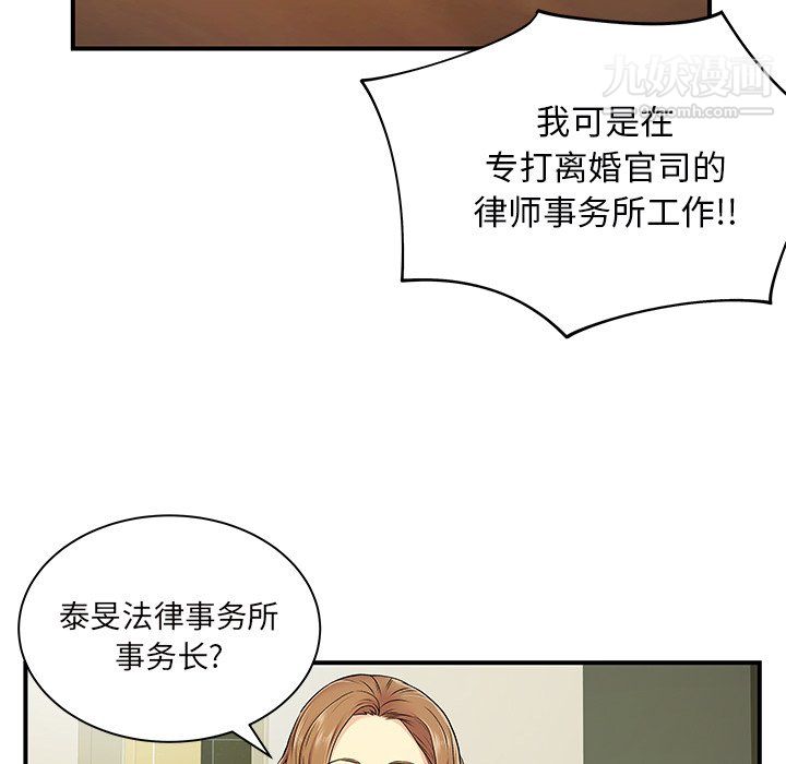 離過婚的她第6話