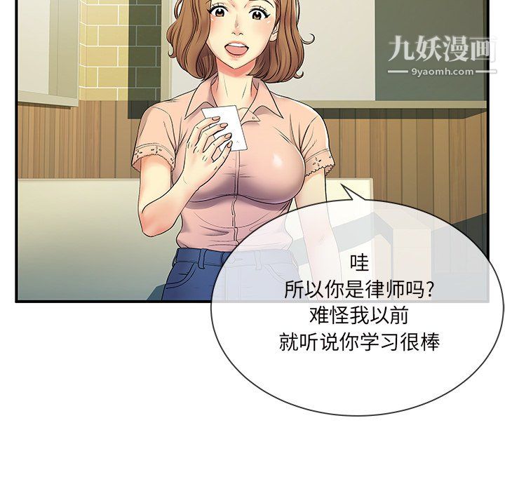 离过婚的她第6话