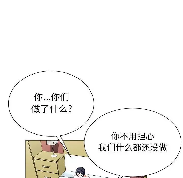 危險水位第62话