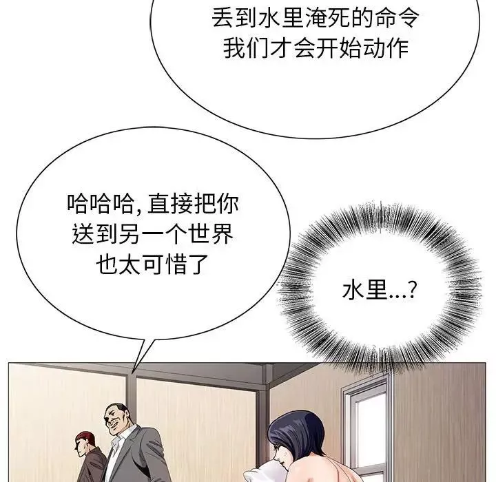 危險水位第62话