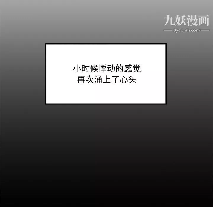 離過婚的她第6話