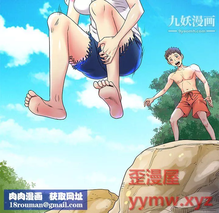 離過婚的她第6話