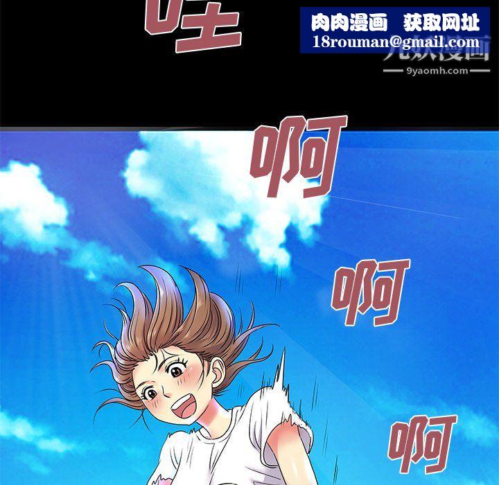 离过婚的她第6话