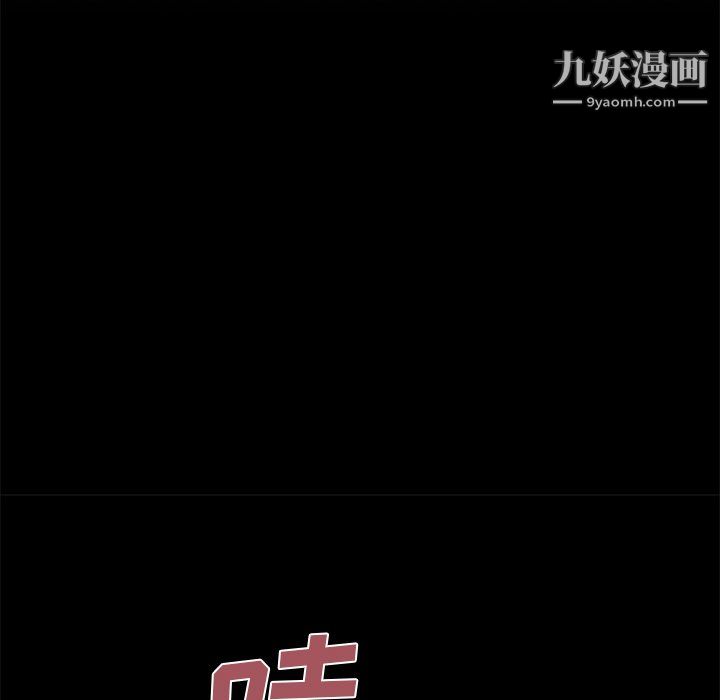 離過婚的她第6話