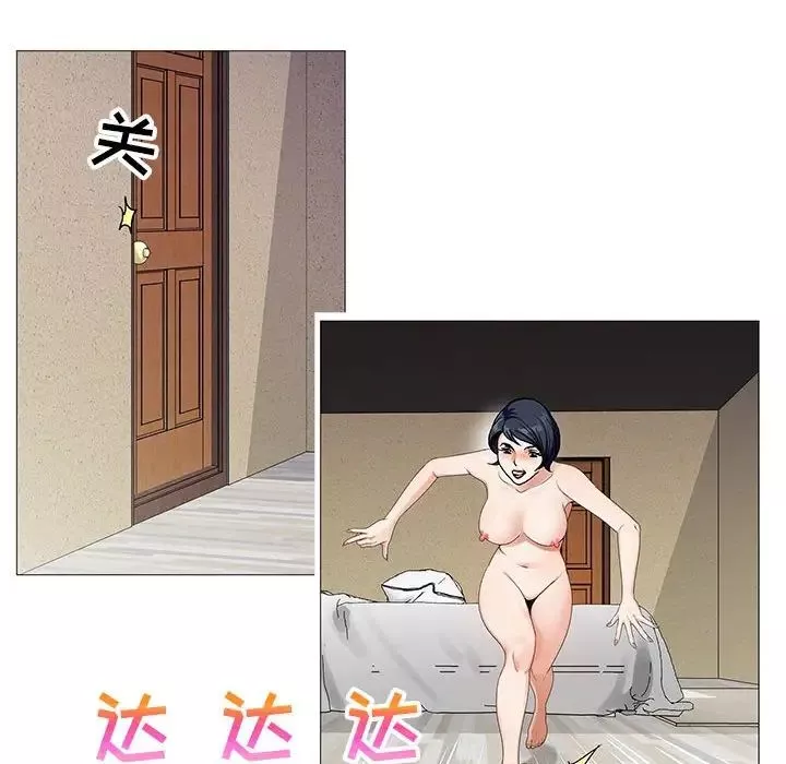 危險水位第62话