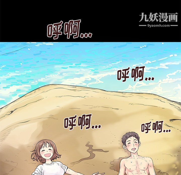 离过婚的她第6话