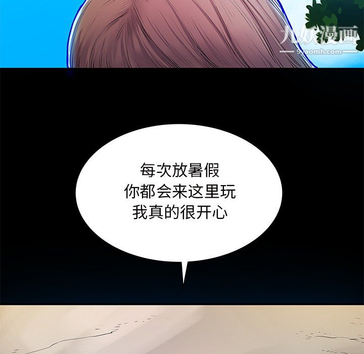 離過婚的她第6話