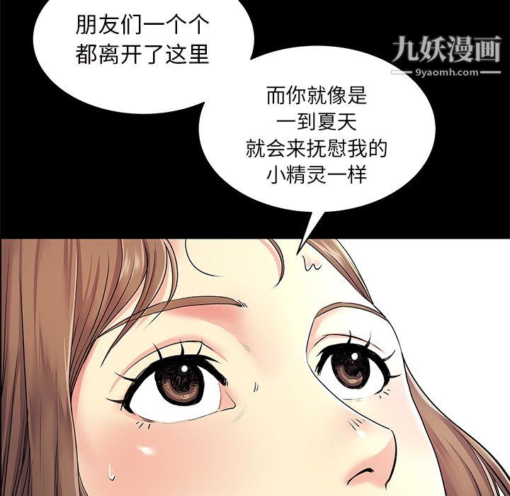 离过婚的她第6话