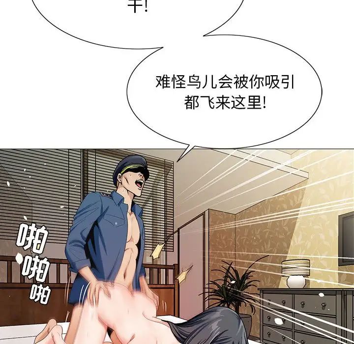 危险水位第62话