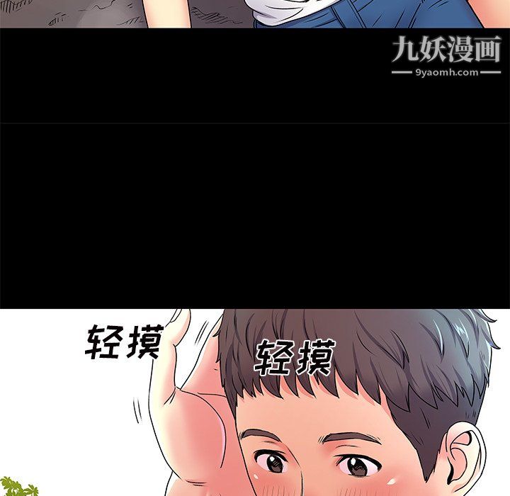 离过婚的她第6话