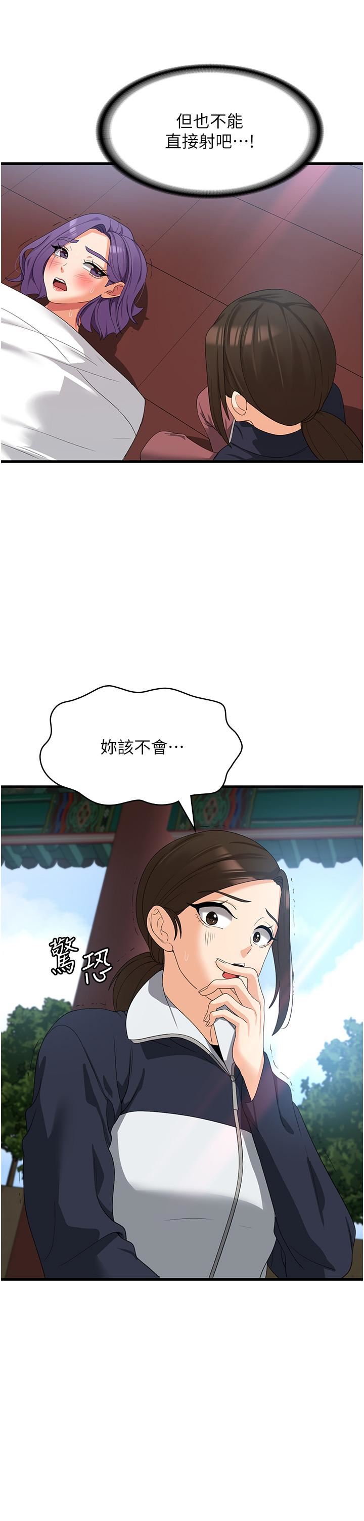 消災解餓第31話-遠勝阿姨的強烈性慾