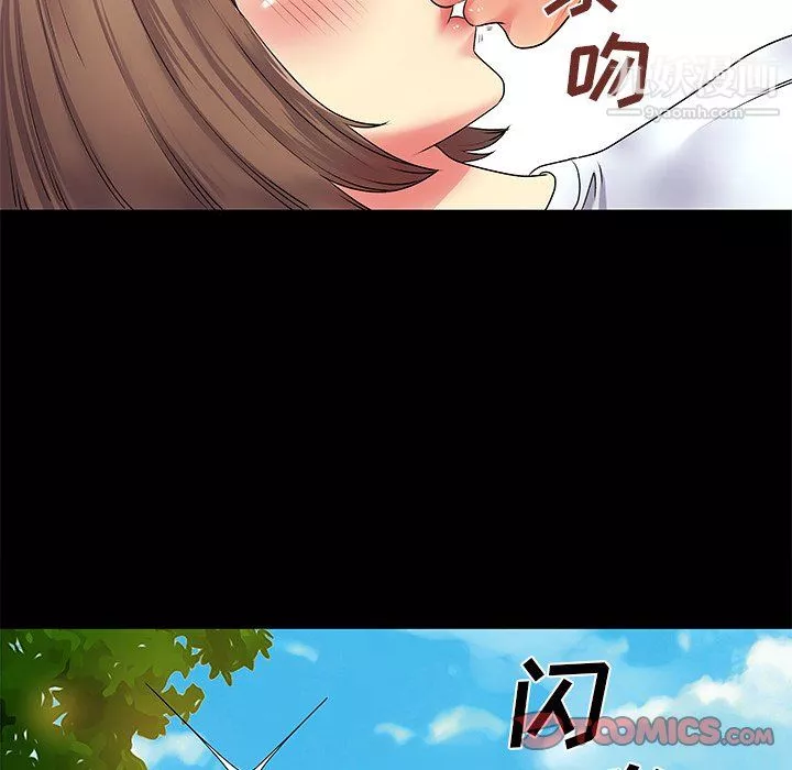 離過婚的她第6話
