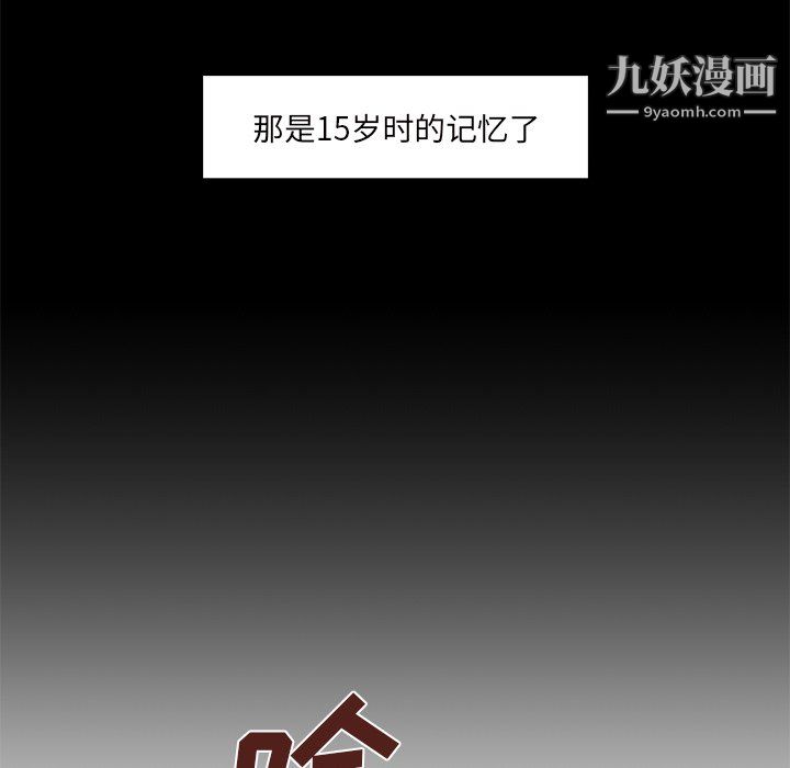 離過婚的她第6話