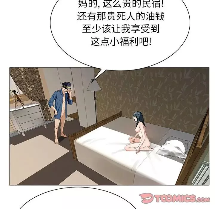 危險水位第62话