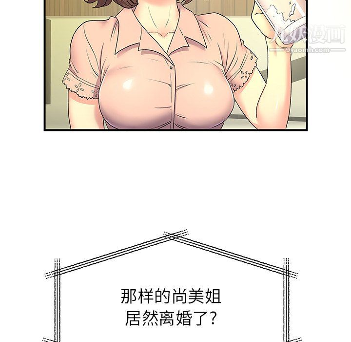 離過婚的她第6話