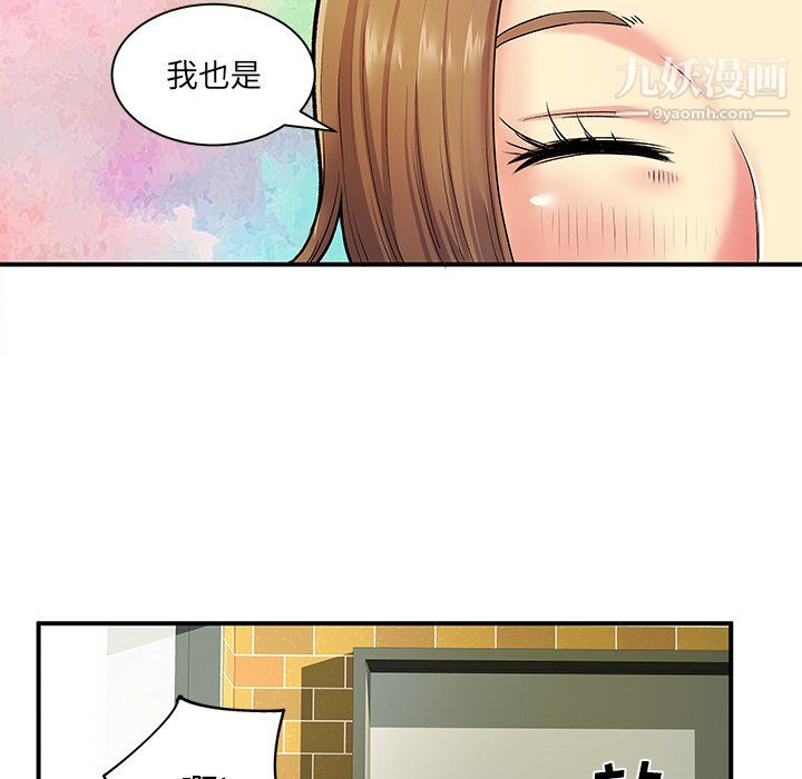 離過婚的她第6話