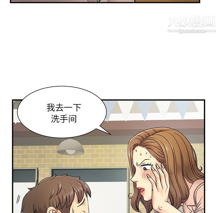 離過婚的她第6話