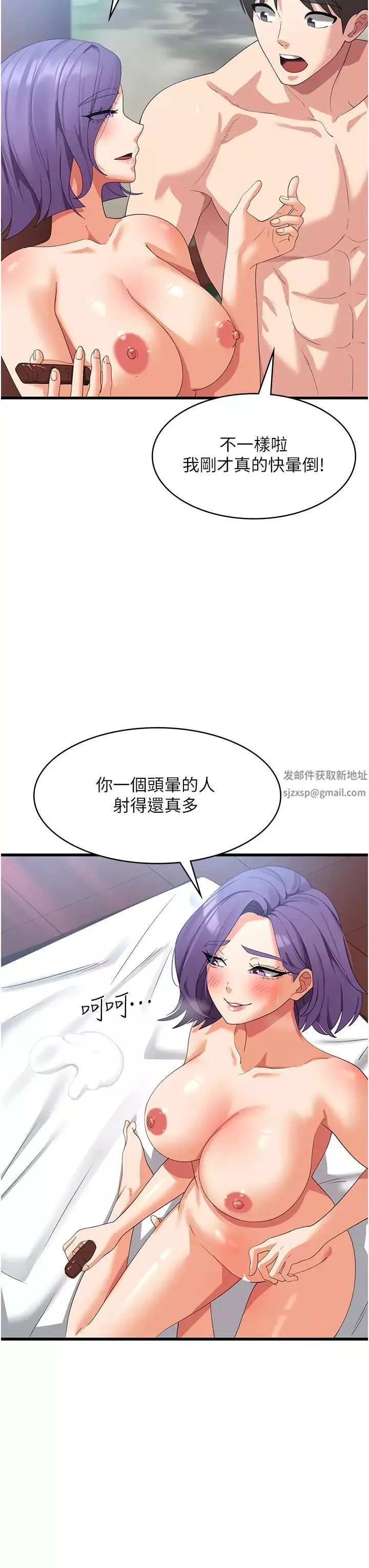 消災解餓第32話-你要對我負責