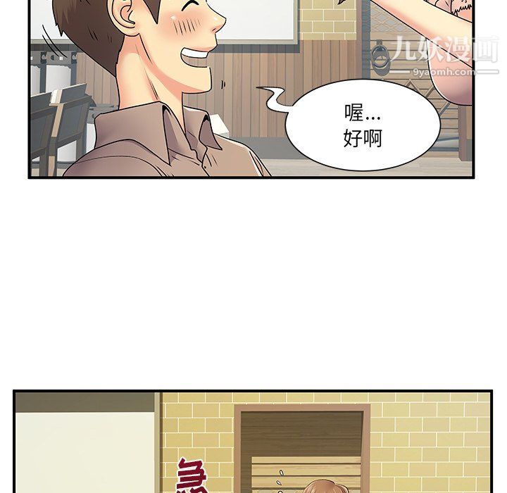离过婚的她第6话