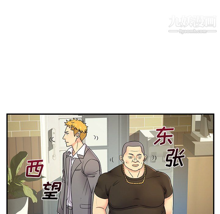離過婚的她第6話