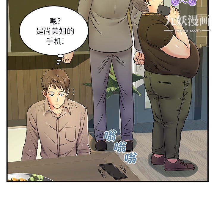 离过婚的她第6话
